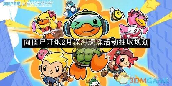 向僵尸开炮游戏画面