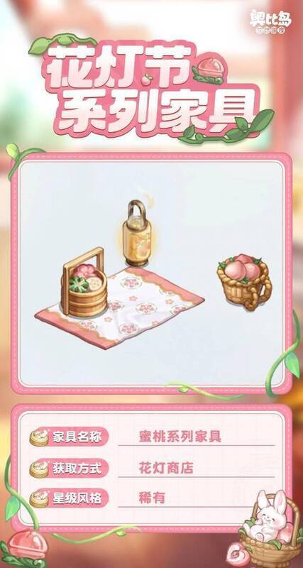 奥比岛花灯节免费装扮及家具展示图2