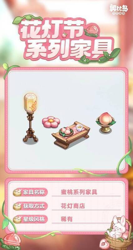 奥比岛花灯节免费装扮及家具展示图3