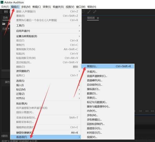 选择编辑、首选项、常规的操作配图