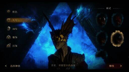 《龙息：神寂》游戏相关画面2