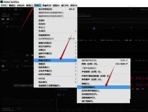 点击自适应降噪菜单选项图