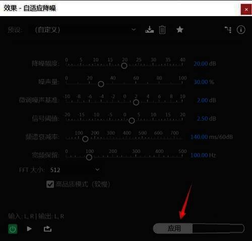 设置参数并点击应用界面图