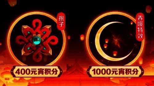 元宵千机伞和吞噬特效展示图