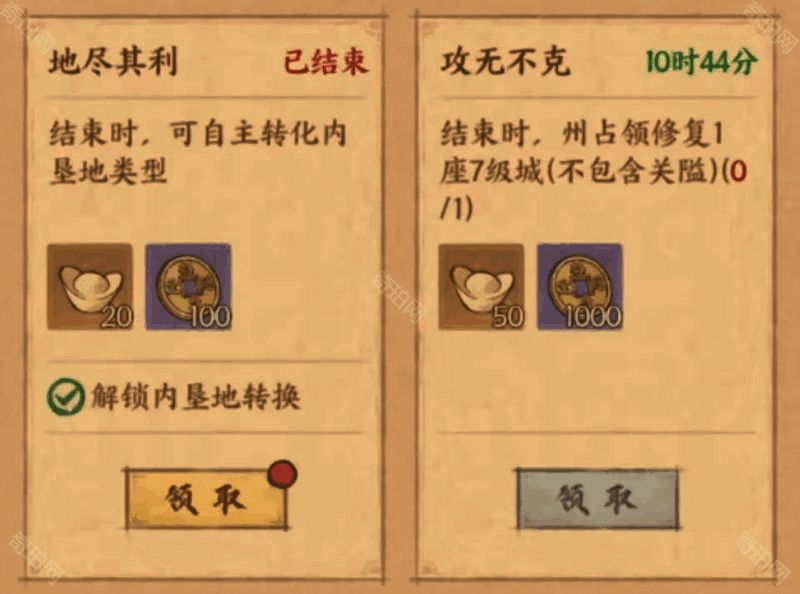 内垦田改建功能开启相关图片