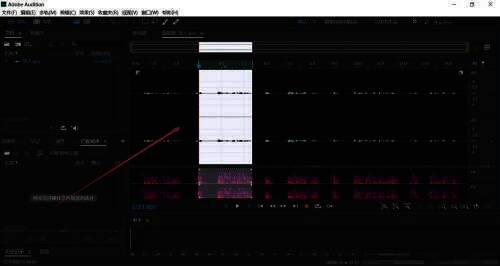 选中多余音频界面