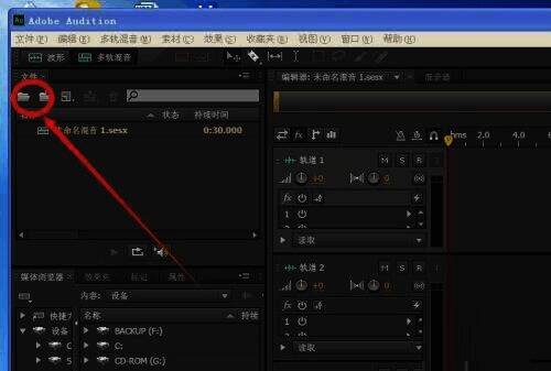 点击文件夹按钮找音乐素材界面图