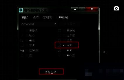 3dmax栅格和捕捉设置界面