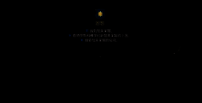 《天国:拯救2》恩怨任务相关画面2