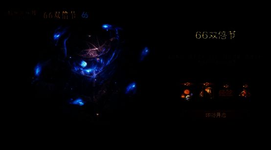 暗黑破坏神:不朽66双倍节宣传图1