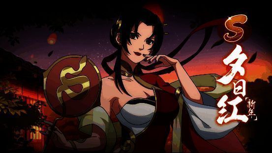 夕日红新年形象图