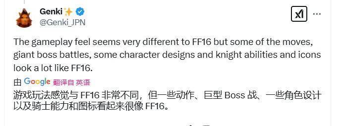 《湮灭之潮》与《最终幻想16》对比画面1