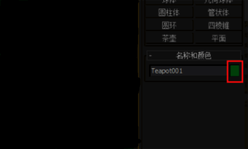 3DMAX保存文件界面图