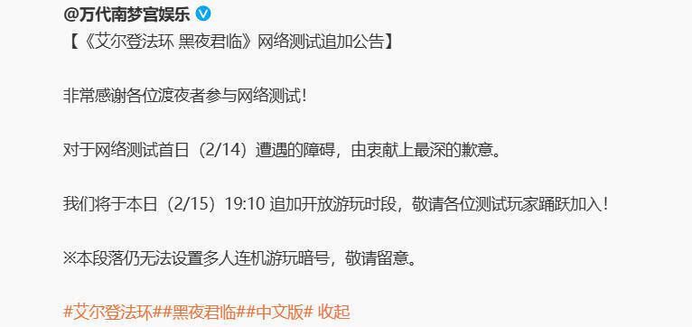 《艾尔登法环:黑夜君临》相关图片2