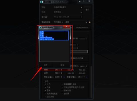 3DMax点击打开文件操作配图