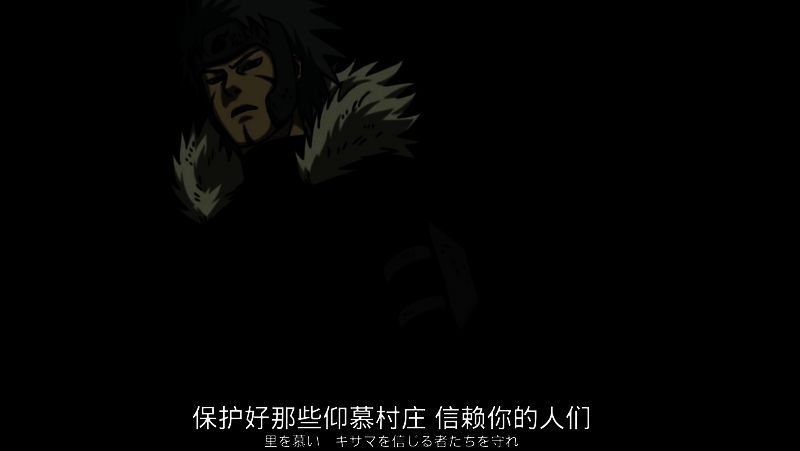 猿飞日斩与木叶三忍相关图