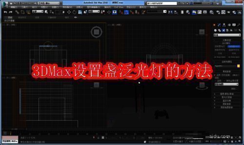 3DMax相关展示图