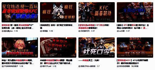 星铁与肯德基联动相关图片2