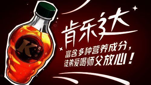 星铁与肯德基联动相关图片8