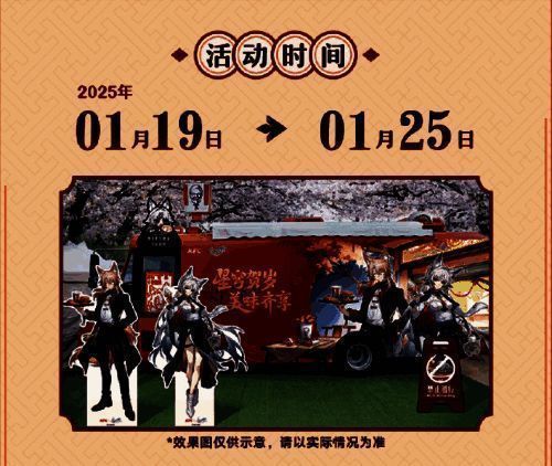 星铁与肯德基联动相关图片9