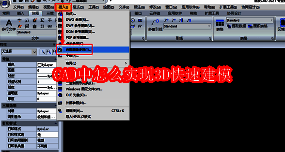 浩辰CAD相关示例图1