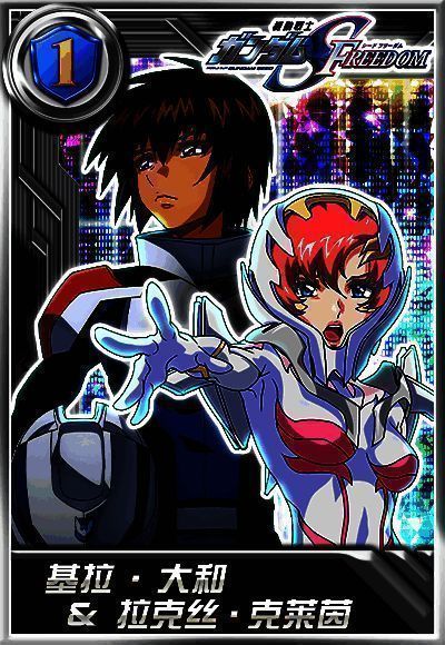 非凡强袭自由敢达外观图2