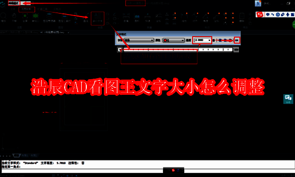 浩辰CAD看图王相关界面截图1