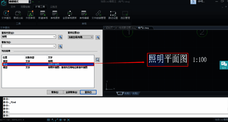 锁定文字位置查看图2