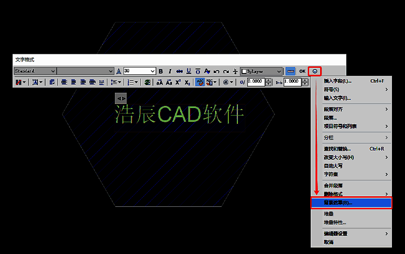 浩辰CAD设置多行文字背景遮罩步骤1配图