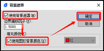 浩辰CAD设置多行文字背景遮罩步骤2配图