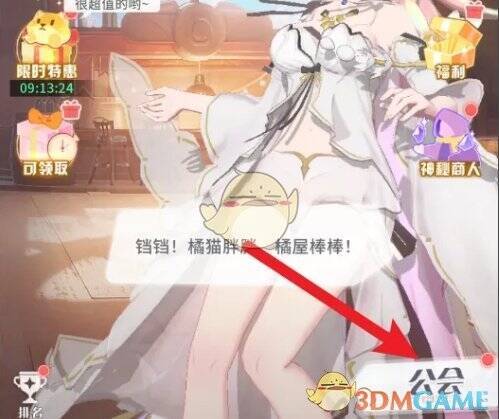 游戏主页右下角公会选项图片