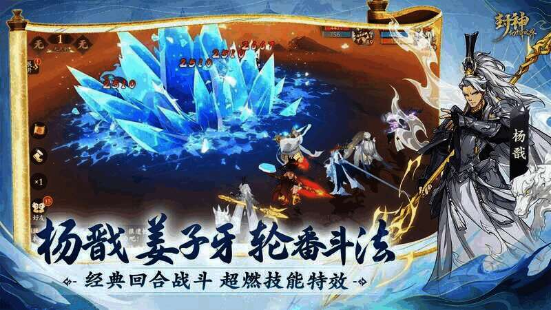 《封神幻想世界》实机画面图