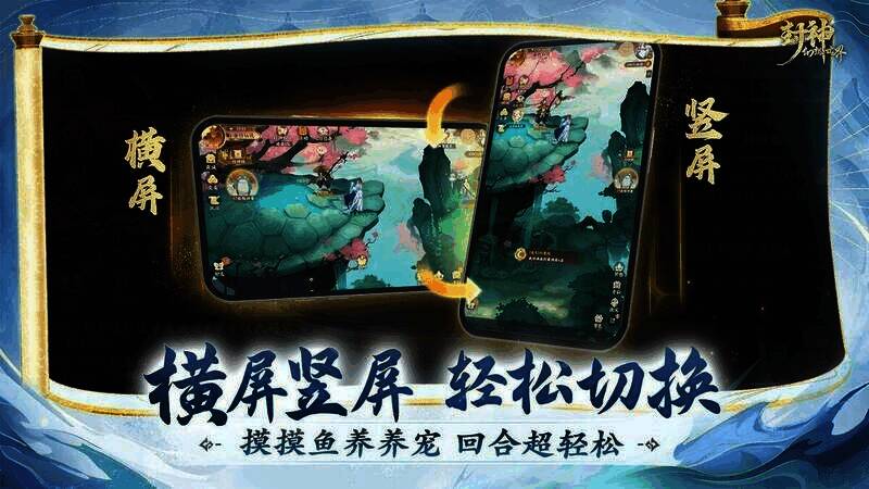 《封神幻想世界》宠物培养相关图