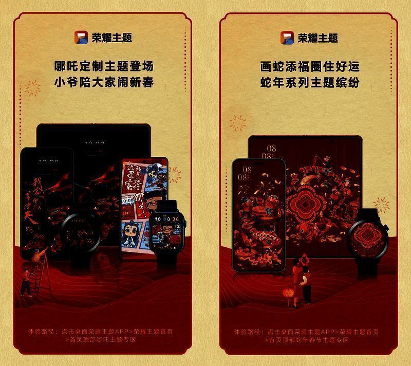 荣耀活动相关图片2