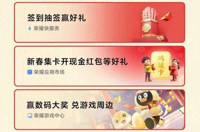 荣耀活动相关图片3