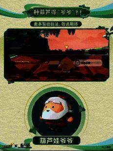 神奇的种子活动宣传图