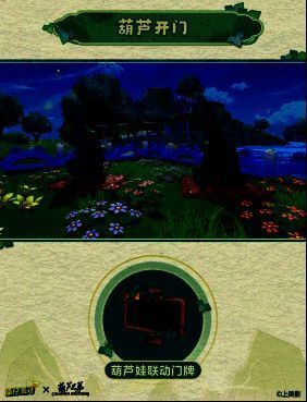 葫芦娃联动门牌活动宣传图