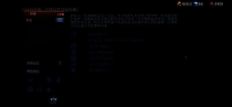 妲姬机巧炸弹技能介绍图片