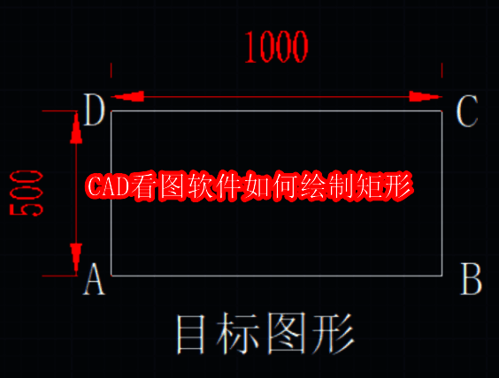 CAD看图王软件界面示例图