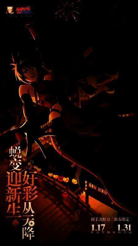 御手洗红豆新春限定宣传图片