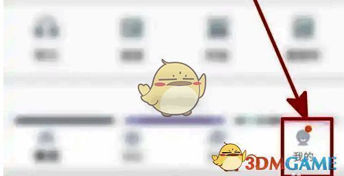 扇贝单词首页‘我的’选项位置图