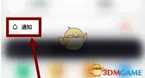 扇贝单词‘我的’页面‘通知’选项位置图