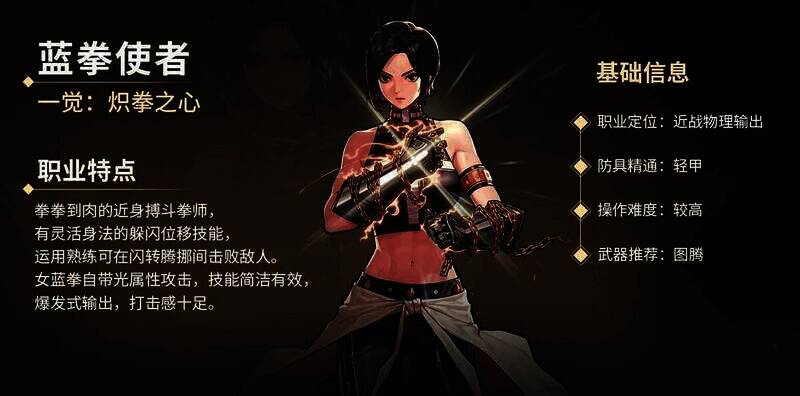 女蓝拳游戏截图