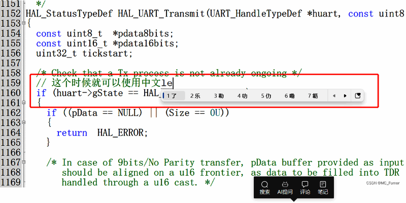 可使用中文编辑的界面图