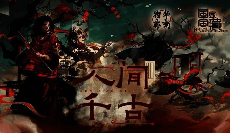 联动剧情相关画面