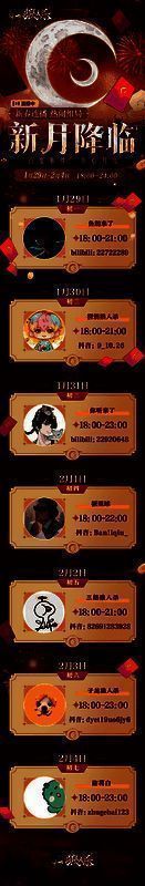 直播间互动抽奖宣传图