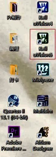 Keil uVision5软件初始界面图