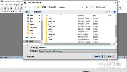输入文件名创建工程的界面图
