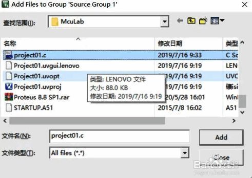 选中后缀为.c程序文件的界面图