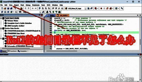 Keil uVision C51相关界面图1